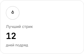Стрики