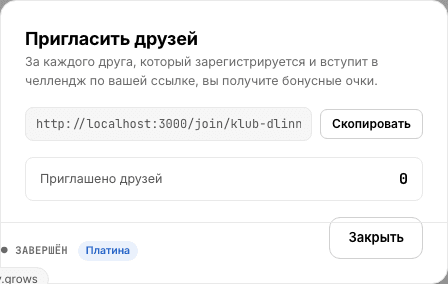 Делитесь ссылкой